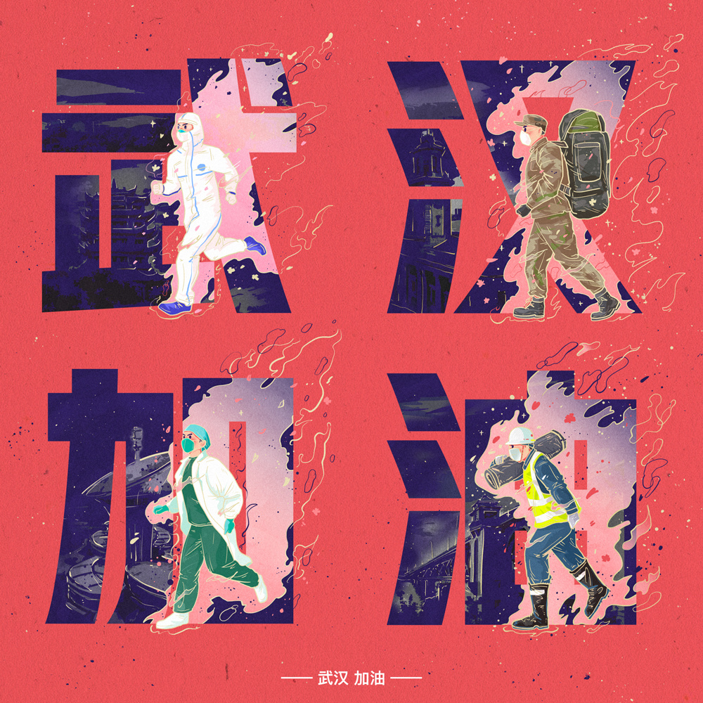 武漢加油！我們?cè)谝黄?！太?yáng)出來(lái)了簡(jiǎn)筆畫1.jpg