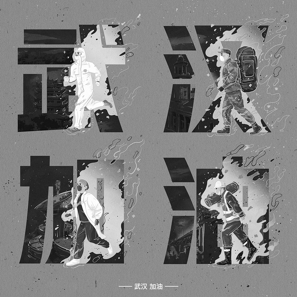 武漢加油！我們?cè)谝黄?！太?yáng)出來(lái)了簡(jiǎn)筆畫二.jpg