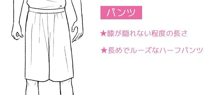 手繪動(dòng)漫運(yùn)動(dòng)服應(yīng)該怎么畫呢？