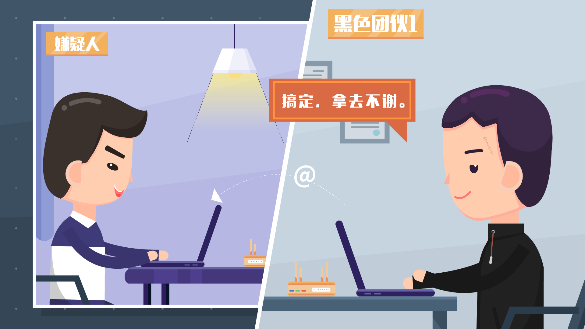 網(wǎng)絡(luò)詐騙原畫(huà)0016.png 網(wǎng)絡(luò)詐騙原畫(huà)0016.png