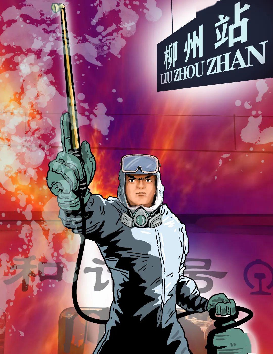 鐵路英雄聯(lián)盟，11個工種漫畫形象出爐！有你嗎？