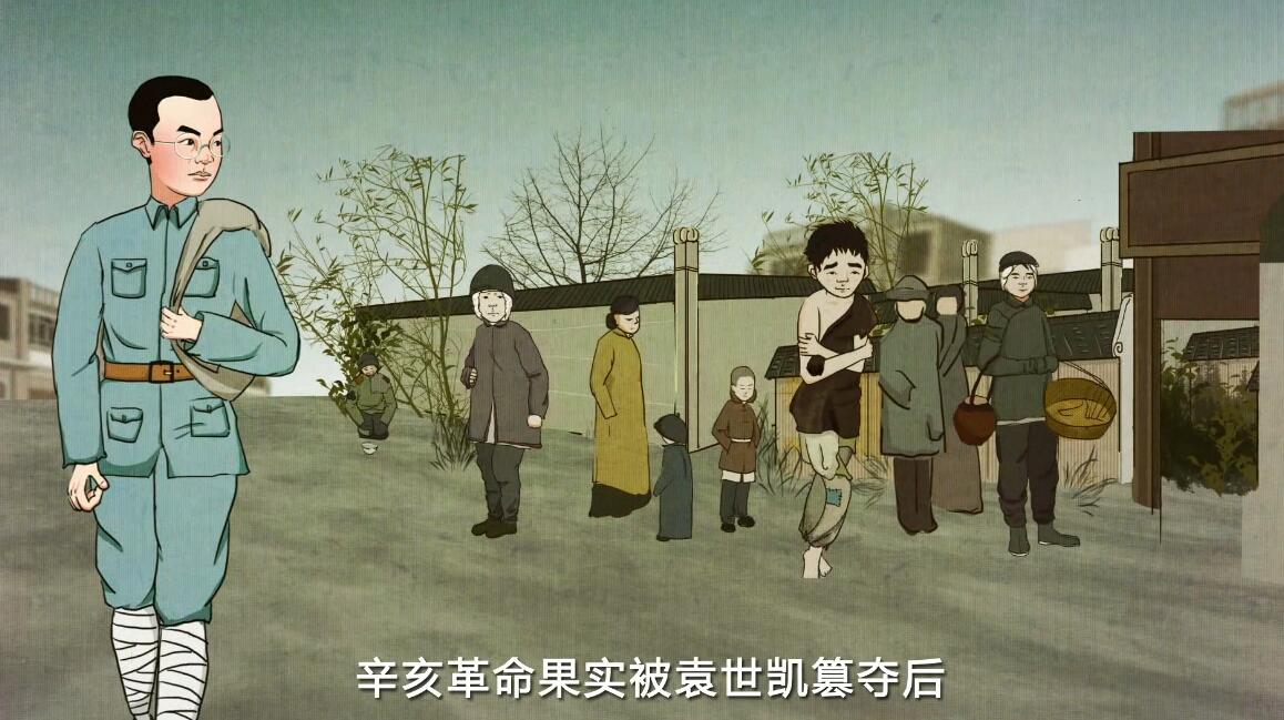動(dòng)畫制作《武漢是一個(gè)英雄的城市——蕭楚女》動(dòng)漫宣傳片鏡頭四.jpg 動(dòng)畫制作《武漢是一個(gè)英雄的城市——蕭楚女》動(dòng)漫宣傳片鏡頭四.jpg