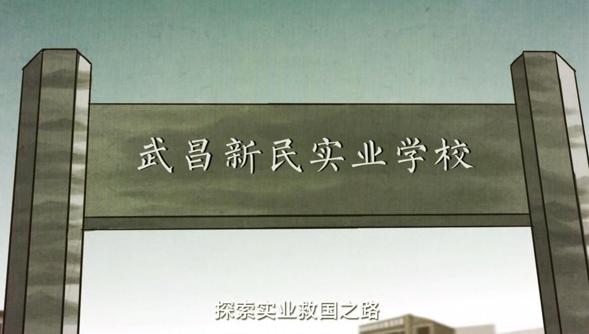 動(dòng)畫制作《武漢是一個(gè)英雄的城市——蕭楚女》動(dòng)漫宣傳片鏡頭五.jpg 動(dòng)畫制作《武漢是一個(gè)英雄的城市——蕭楚女》動(dòng)漫宣傳片鏡頭五.jpg