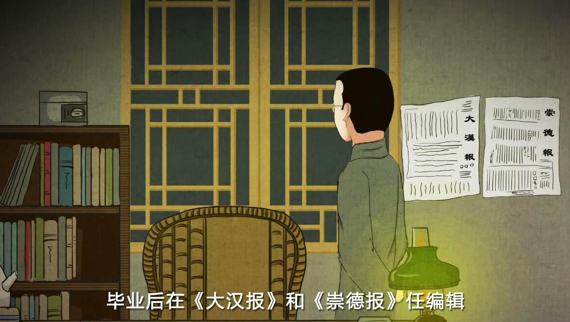 動(dòng)畫制作《武漢是一個(gè)英雄的城市——蕭楚女》動(dòng)漫宣傳片鏡頭六.jpg 動(dòng)畫制作《武漢是一個(gè)英雄的城市——蕭楚女》動(dòng)漫宣傳片鏡頭六.jpg