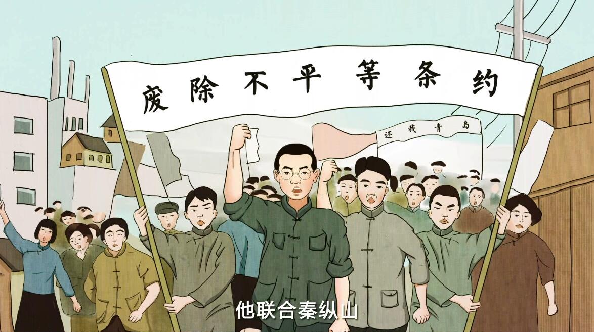 動(dòng)畫制作《武漢是一個(gè)英雄的城市——蕭楚女》動(dòng)漫宣傳片鏡頭七.jpg 動(dòng)畫制作《武漢是一個(gè)英雄的城市——蕭楚女》動(dòng)漫宣傳片鏡頭七.jpg