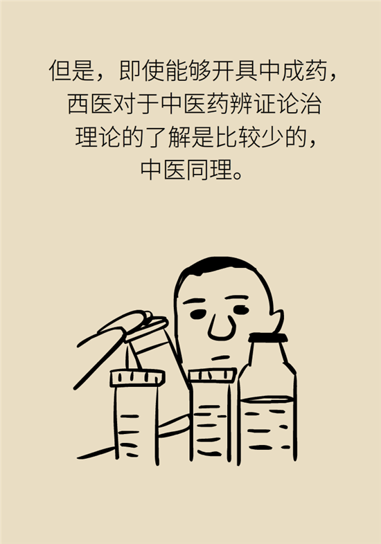 中藥西藥能一起吃嗎？
