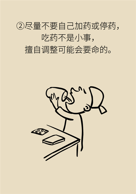 中藥西藥能一起吃嗎？