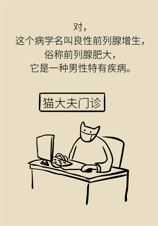 前列腺肥大了還能縮小嗎？
