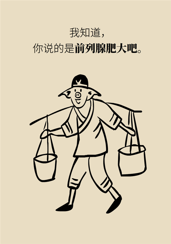 前列腺肥大了還能縮小嗎？