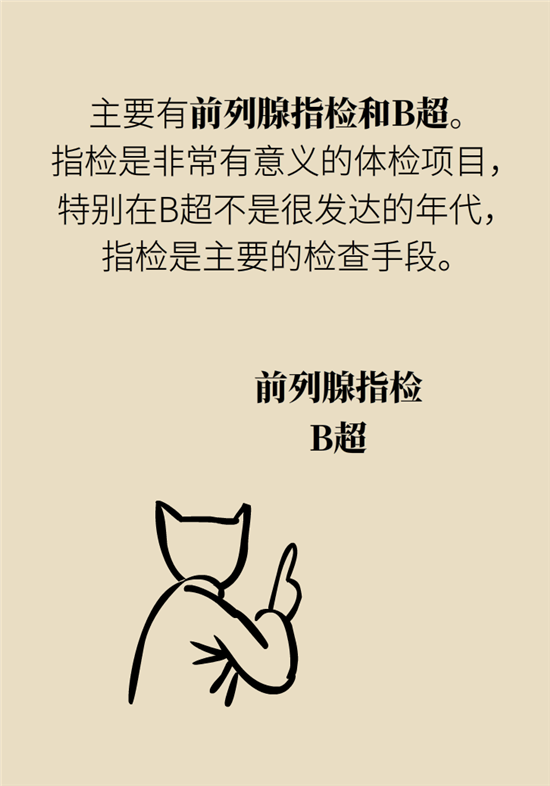 前列腺肥大了還能縮小嗎？