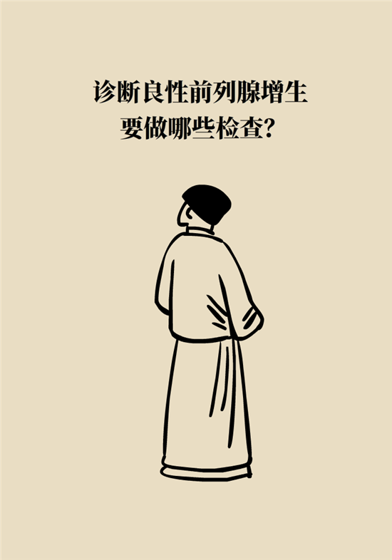 前列腺肥大了還能縮小嗎？