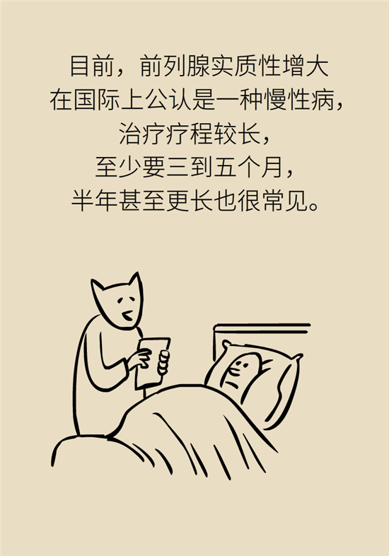 前列腺肥大了還能縮小嗎？