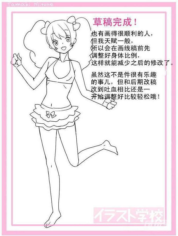 動(dòng)漫女生頭身比怎么畫？動(dòng)漫女生頭身比畫法教程七.jpg