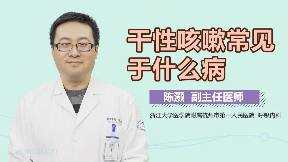 春季經(jīng)常干咳是怎么回事呢？
