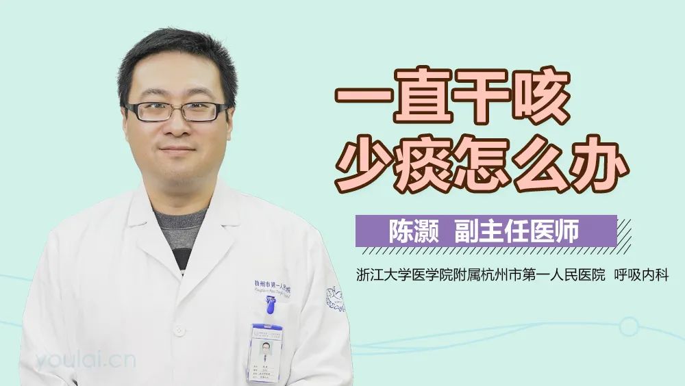 春季經(jīng)常干咳是怎么回事呢？