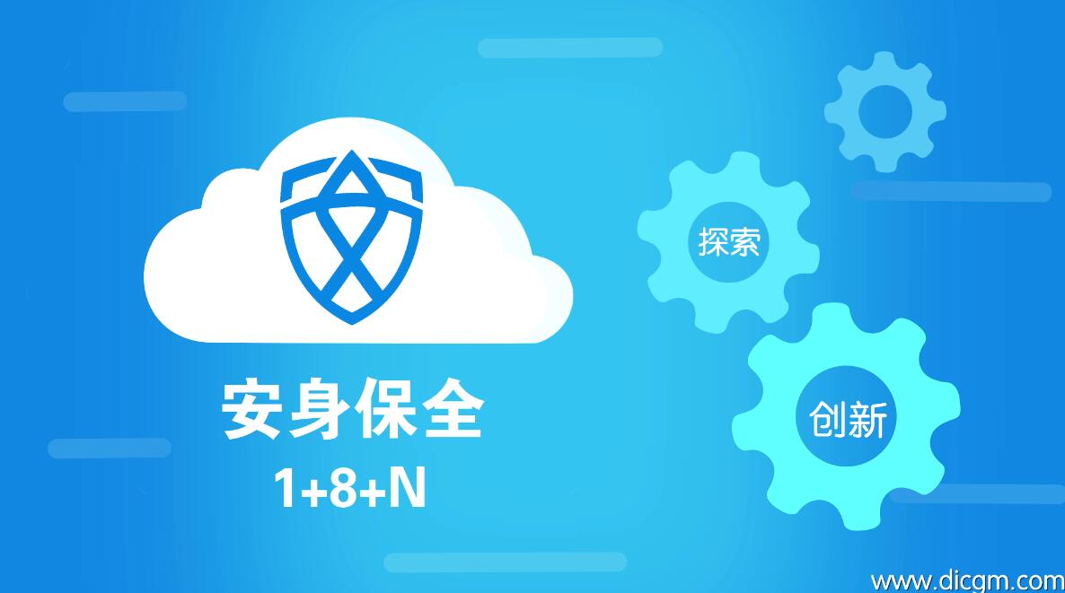 MG動(dòng)畫制作《安身保全APP》動(dòng)漫宣傳片.jpg MG動(dòng)畫制作《安身保全APP》動(dòng)漫宣傳片.jpg