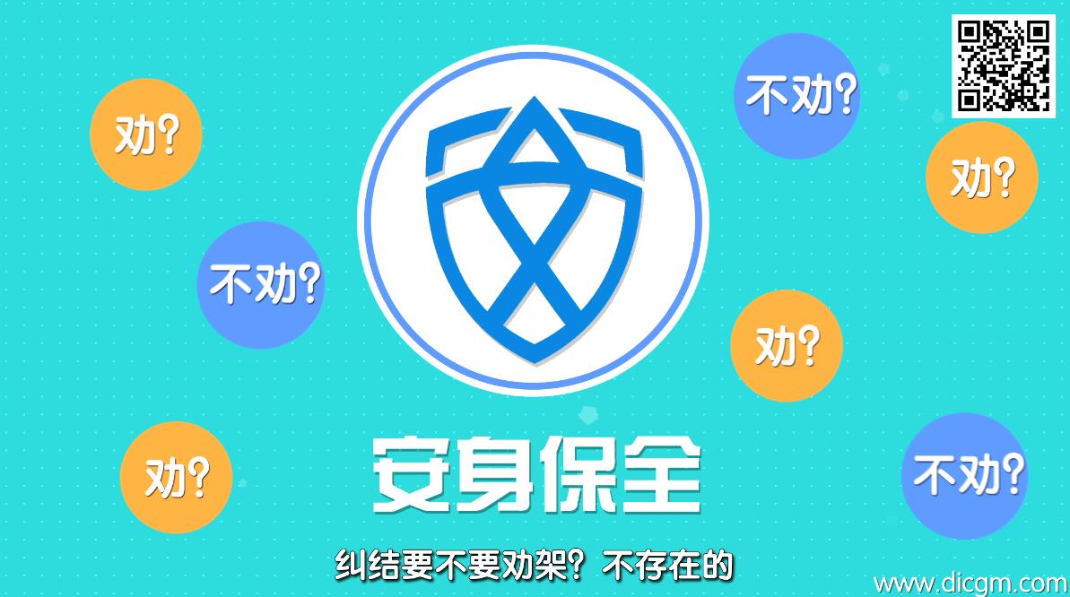 MG動(dòng)畫制作《安身保全APP》動(dòng)漫宣傳片場(chǎng)景四.jpg MG動(dòng)畫制作《安身保全APP》動(dòng)漫宣傳片場(chǎng)景四.jpg