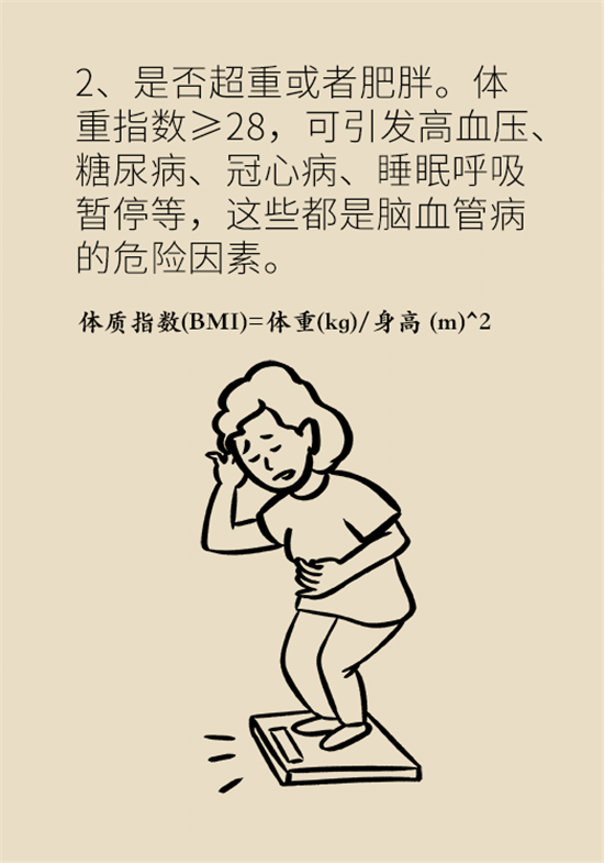 腦梗死的前期癥狀有哪些？