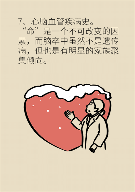 腦梗死的前期癥狀有哪些？