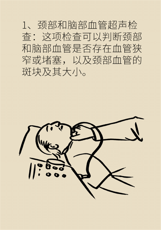 腦梗死的前期癥狀有哪些？