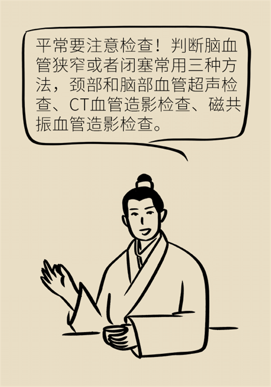 腦梗死的前期癥狀有哪些？