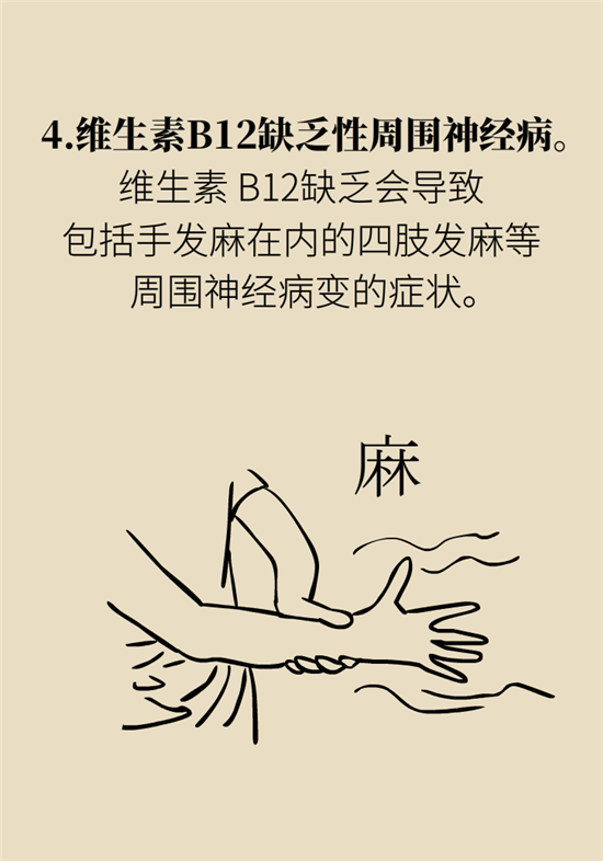 無(wú)緣無(wú)故的手麻，這是身體發(fā)出的什么信號(hào)？