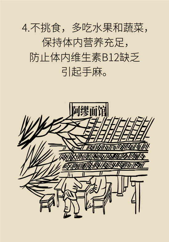 無(wú)緣無(wú)故的手麻，這是身體發(fā)出的什么信號(hào)？