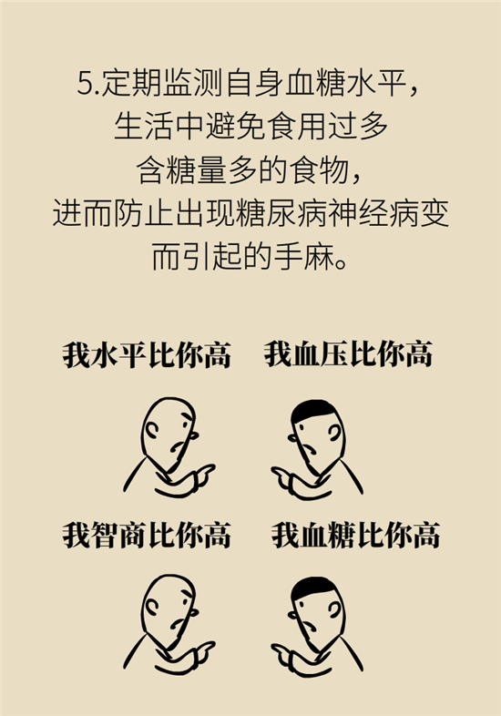 無(wú)緣無(wú)故的手麻，這是身體發(fā)出的什么信號(hào)？