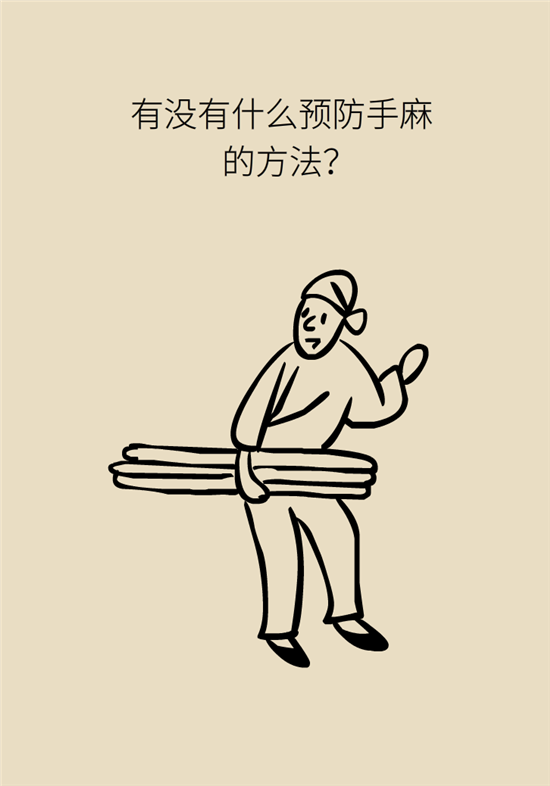 無(wú)緣無(wú)故的手麻，這是身體發(fā)出的什么信號(hào)？