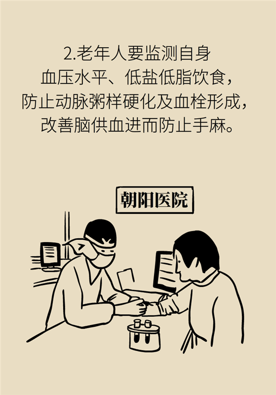 無(wú)緣無(wú)故的手麻，這是身體發(fā)出的什么信號(hào)？