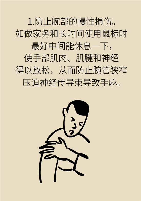 無(wú)緣無(wú)故的手麻，這是身體發(fā)出的什么信號(hào)？