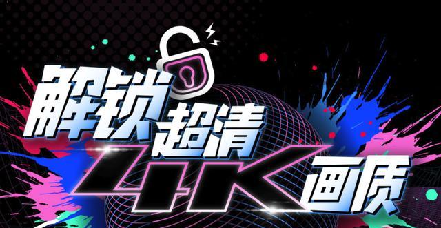 4K畫質(zhì)，但看動(dòng)畫真的有很大的提升嗎？