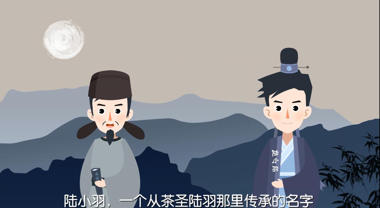 MG動畫制作《陸小羽茶室》動漫廣告宣傳片.jpg MG動畫制作《陸小羽茶室》動漫廣告宣傳片.jpg