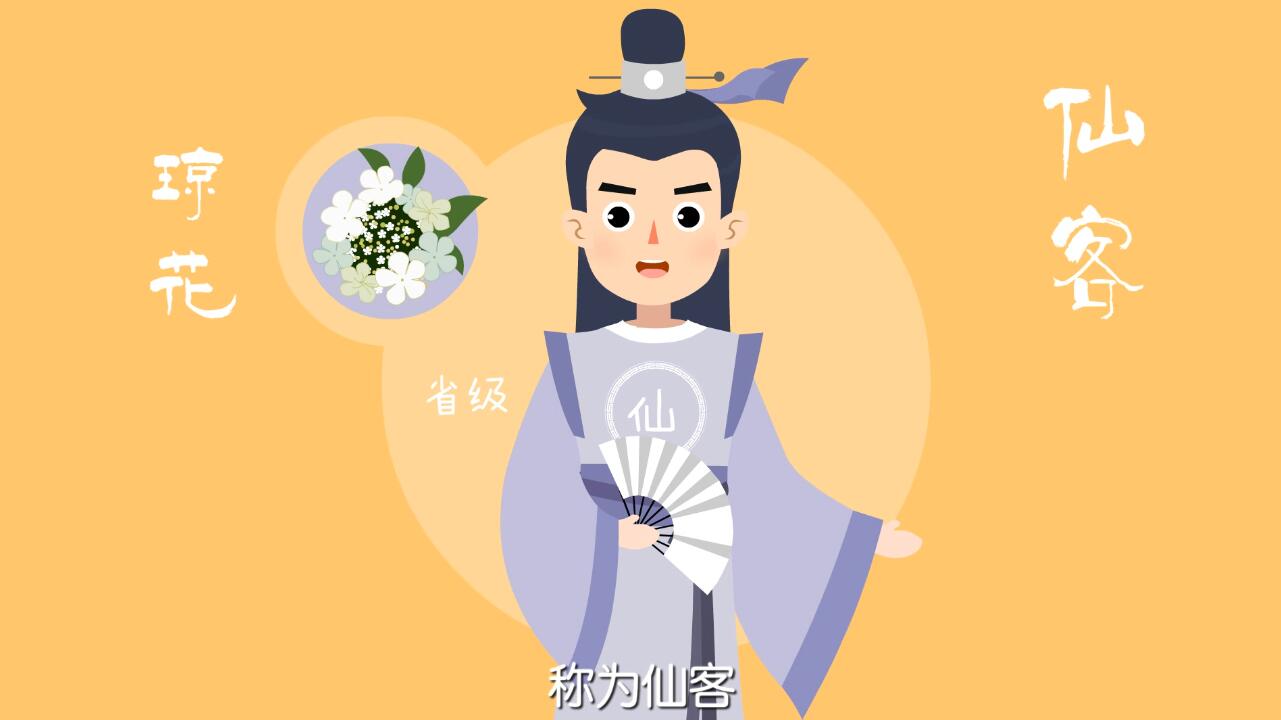 MG動畫制作《陸小羽茶室》動漫廣告宣傳片仙客.jpg MG動畫制作《陸小羽茶室》動漫廣告宣傳片仙客.jpg
