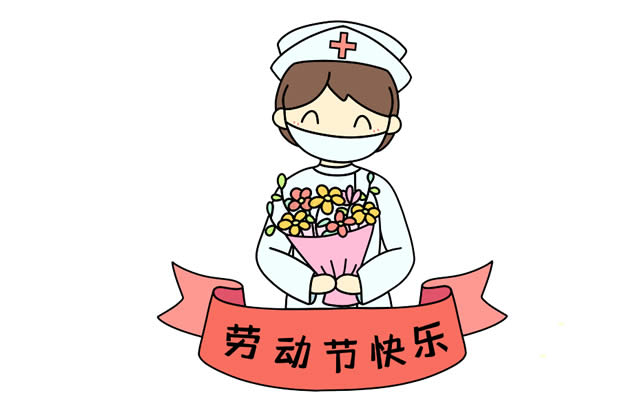 五一勞動(dòng)節(jié)致敬醫(yī)護(hù)人員簡(jiǎn)筆畫步驟教程