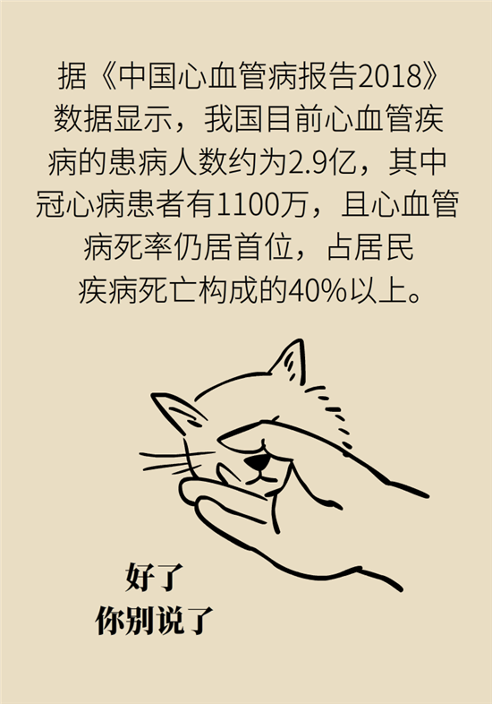 什么是冠心病，這些疼痛可能是心絞痛！