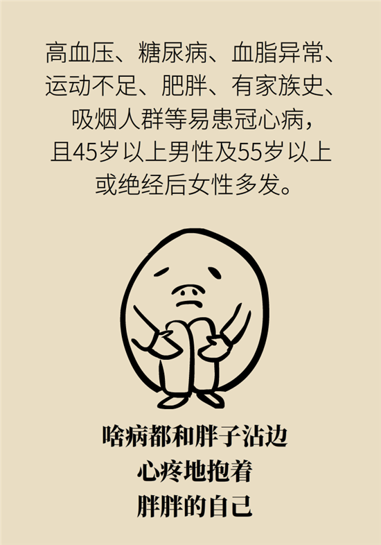 什么是冠心病，這些疼痛可能是心絞痛！