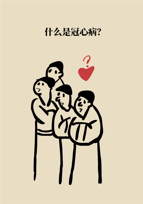 什么是冠心病，這些疼痛可能是心絞痛！