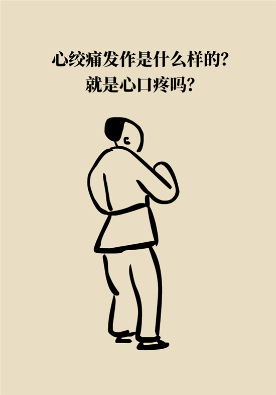 什么是冠心病，這些疼痛可能是心絞痛！