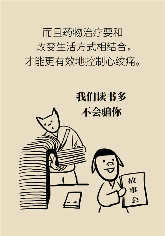 什么是冠心病，這些疼痛可能是心絞痛！