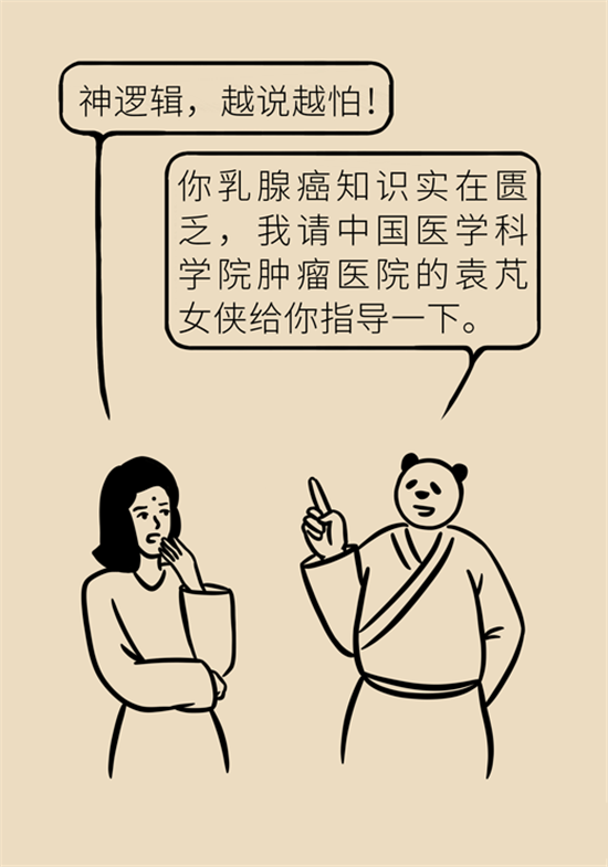 胸小是不是就不會(huì)患乳腺癌？