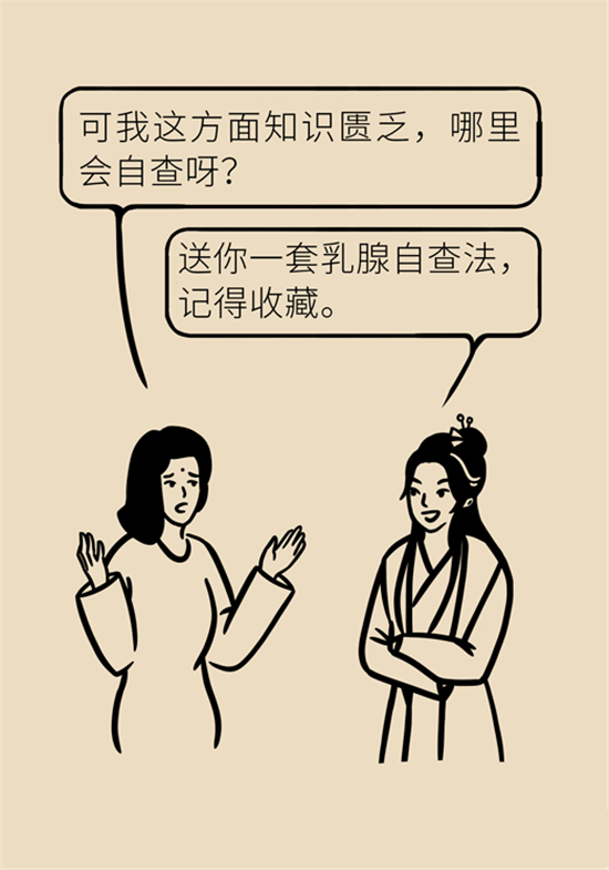 胸小是不是就不會(huì)患乳腺癌？