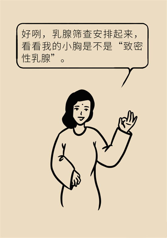 胸小是不是就不會(huì)患乳腺癌？