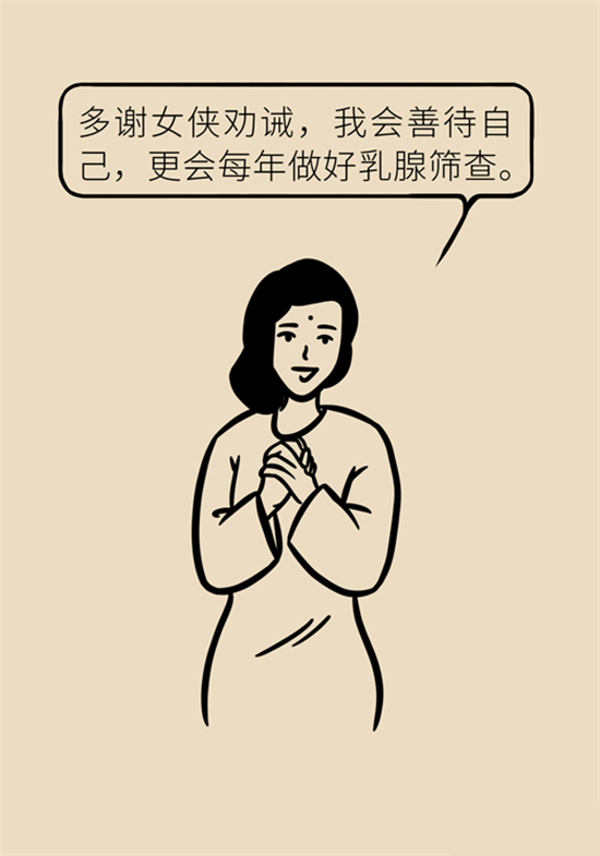 胸小是不是就不會(huì)患乳腺癌？