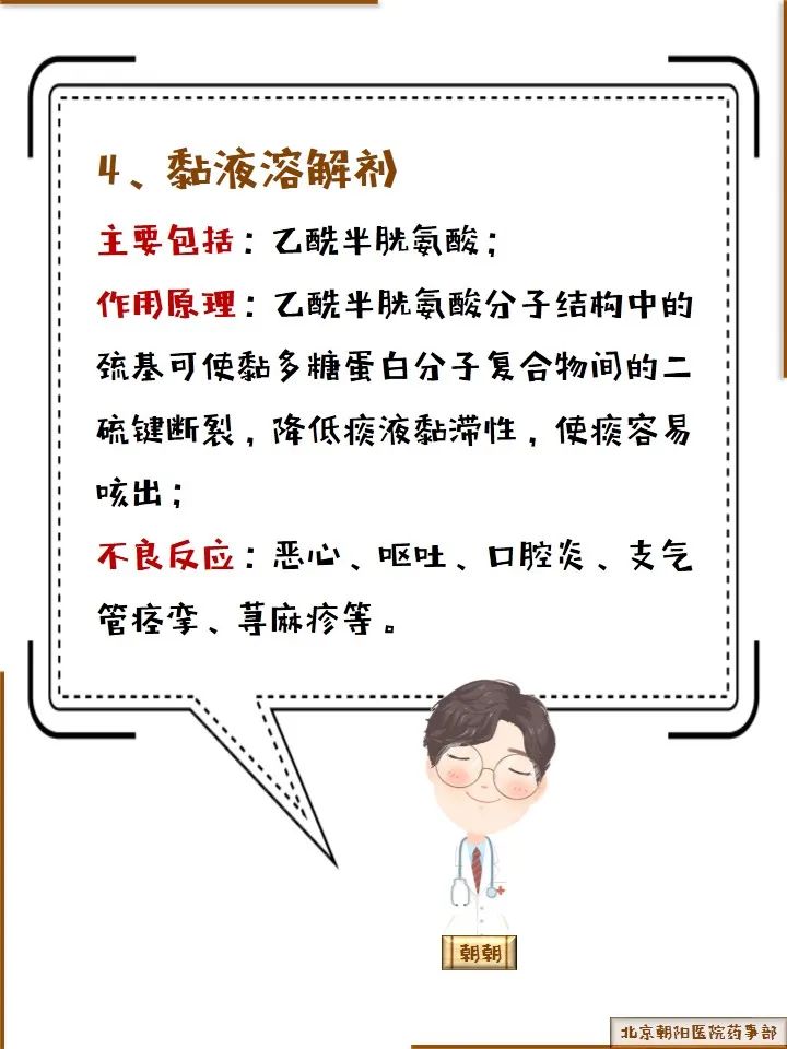 霧化吸入藥物應(yīng)用的注意事項 霧化吸入藥物應(yīng)用的注意事項