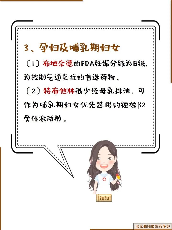 霧化吸入藥物應(yīng)用的注意事項 霧化吸入藥物應(yīng)用的注意事項