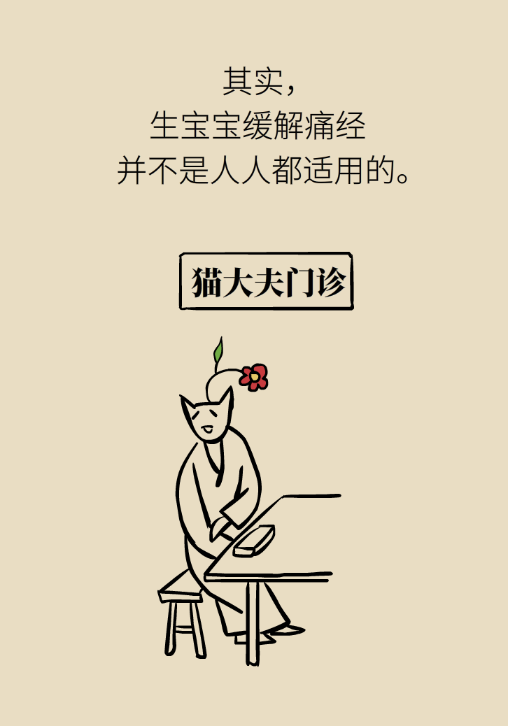 生孩子后痛經(jīng)會消失，是真的嗎？