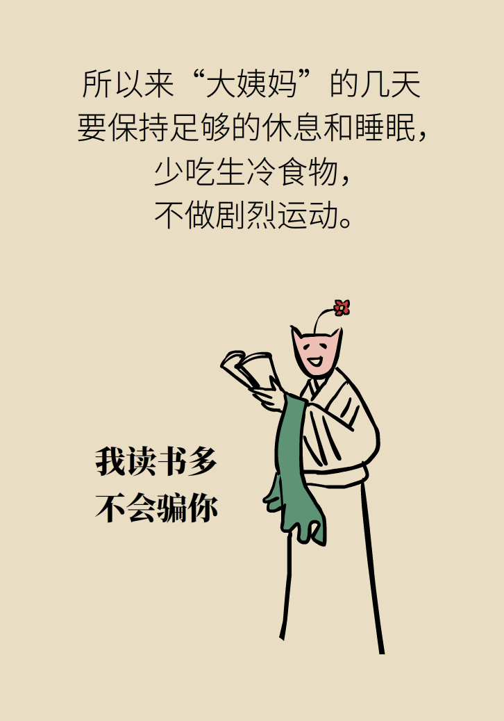 生孩子后痛經(jīng)會消失，是真的嗎？