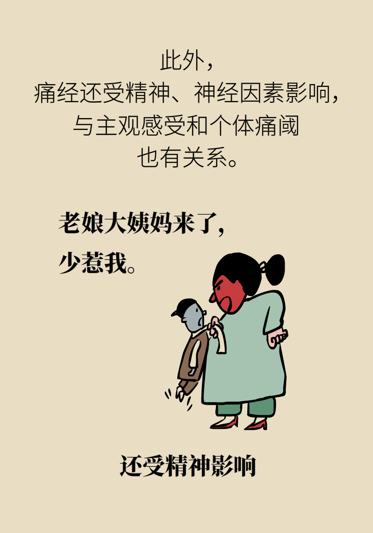 生孩子后痛經(jīng)會消失，是真的嗎？