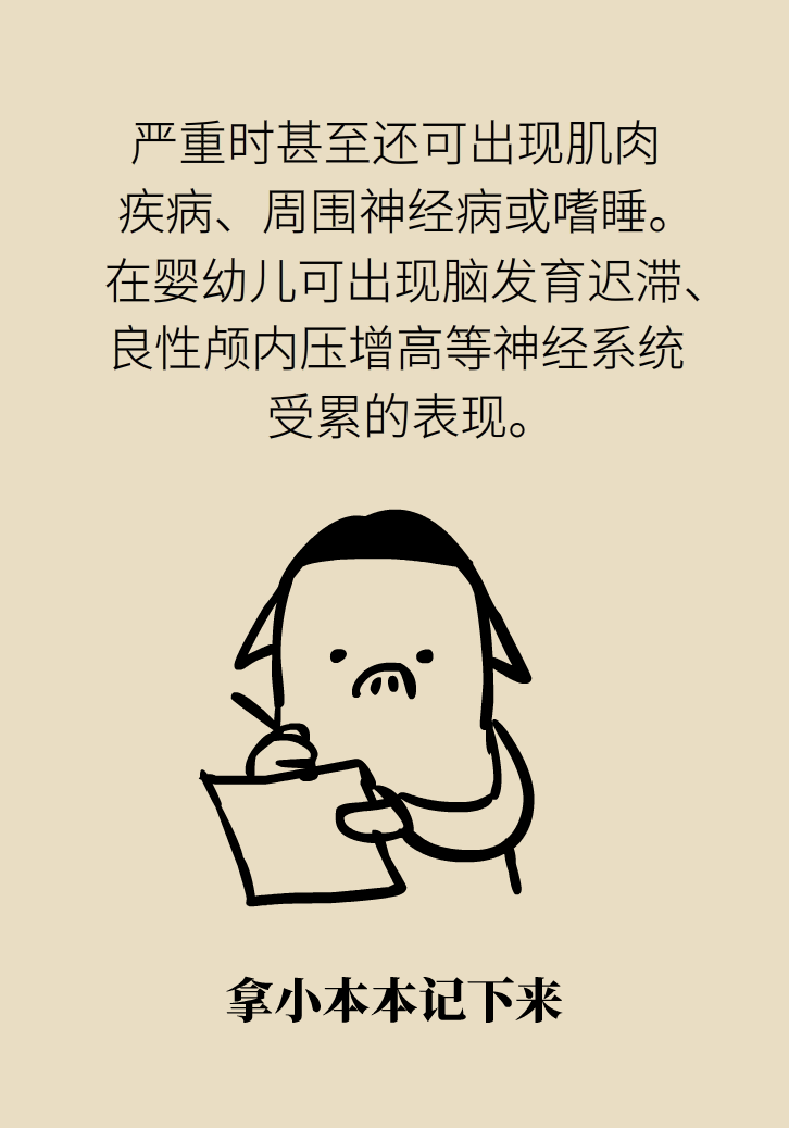 缺了維生素，你會(huì)怎么樣？